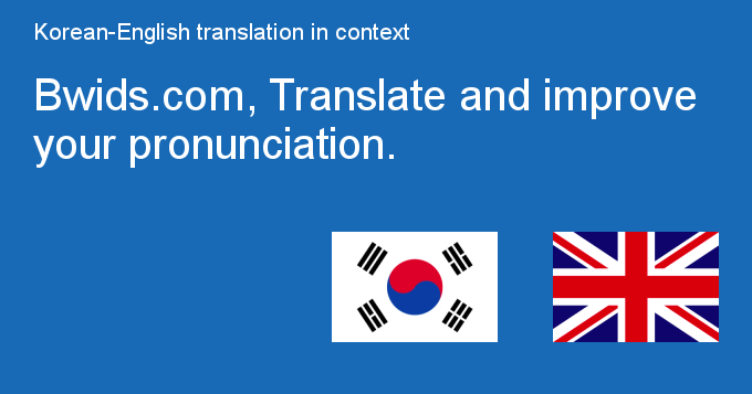 뭐라고 in English Translation - Examples Korean with English translations
